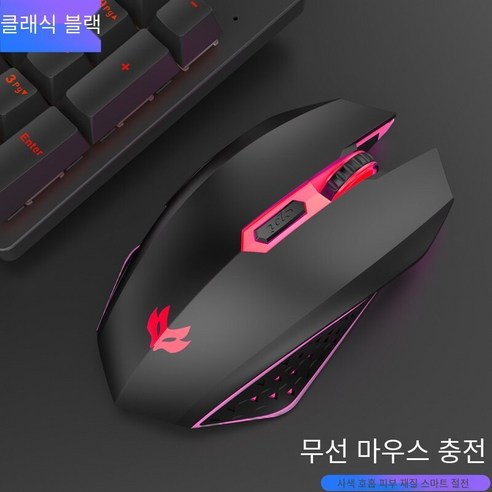 화재 실버 폭스 핑크 무선 마우스 충전식 노트북 귀여운 만화 문학 간단한 소녀 작은 손 게임 전용 무선 경쟁 마우스 소녀 침묵 비 침묵, 기술블랙[음소거충전식]클래식에디션, 공식 표준