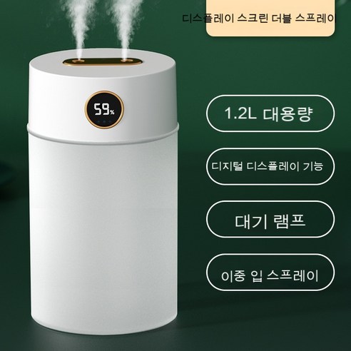 휴대용 음소거탁상용 실내 이류체 미세분무 2L 가습기, E22 더블 화이트 디스플레이