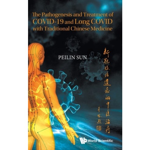 (영문도서) The Pathogenesis and Treatment of COVID-19 and Long COVID with Traditional Chinese Medicine Hardcover, Wspc (Europe), English, 9781800612532