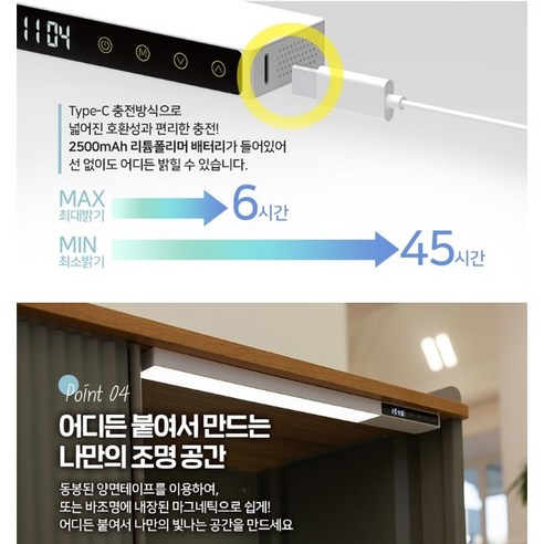 프리즘 크레모아 충전식 모션감지 바조명은 홈 인테리어에 어울리는 조명입니다.