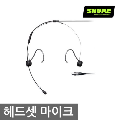 SHURE TH53B/O-LEMO 슈어 무지향성 헤드셋 LEMO, BLACK