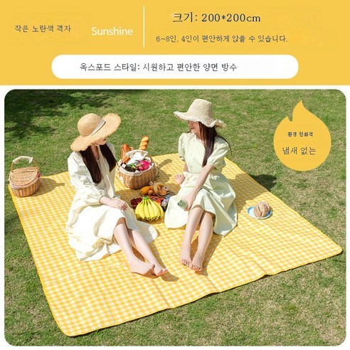 DFMWI.피크닉 매트.Picnic mat.--피크닉 매트 피크닉 패드 방습 패드 비치 매트 초경량 휴대용 캠핑 봄나들이 야취 방수와 두터운 평 매트, 작은 노란색 격자 무늬 옥스포드 크기 200x 200
