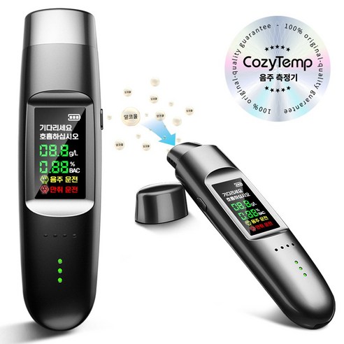 CozyTemp 휴대용 음주 측정기: 당신의 안전을 지키는 현명한 선택 음주측정기