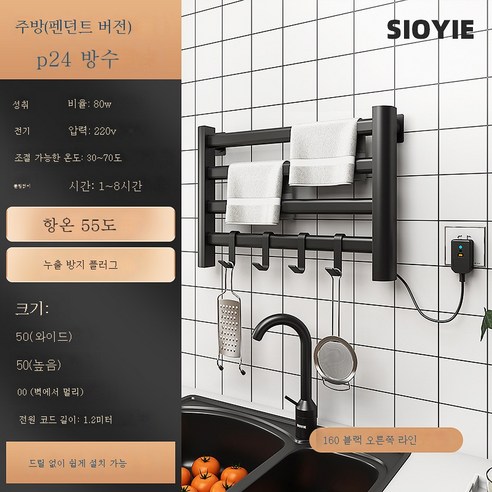ZZJJC 스마트 전열타월걸이 가정용 욕실 항온 전열타월건조대 타월봉 선반, 블랙 R160 노치 홀(원터치 항온지)제어+표준 후크)
