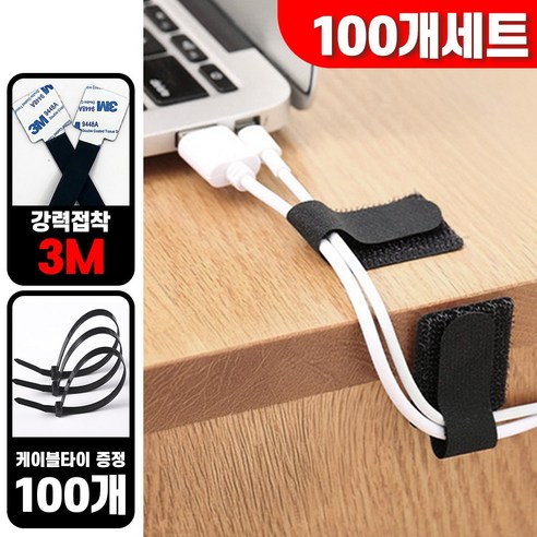 얼띵스 전선 케이블 정리 벨크로 책상 선 찍찍이 케이블 타이, 블랙, 100개