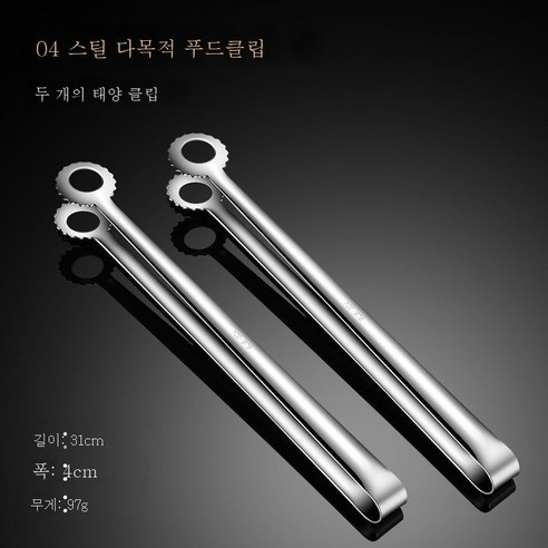 ZZJJC 두꺼운 304 스테인리스 불고기집게 공용 바비큐집게 스테이크집게 뷔페집게 BBQ, 304 공개 클립 2 설치