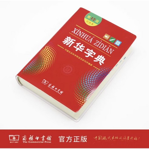 포켓 한중사전, 민중서림 민중서림엣센스일한사전 14 b4044421a6835531638c1cffbba3482b91b2bc02344ec0b8143d55ca23ad
