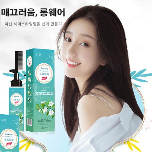 생머리 파 다운펌280ml 곱슬곱슬하고 딱딱한 머리 해결1초에 생머리로 변신, 280ml*6, 6개