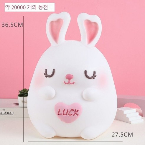 작은 노란 오리 돼지 저금통 돼지 저금통 대용량 창조적 인 돼지 저금통 큰 가을 예방, 귀여운 토끼 여분의 큰 흰색 소원