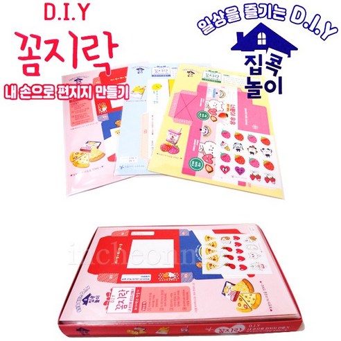 손수 만드는 기쁨: 1000 DIY 꼼지락 편지지 만들기