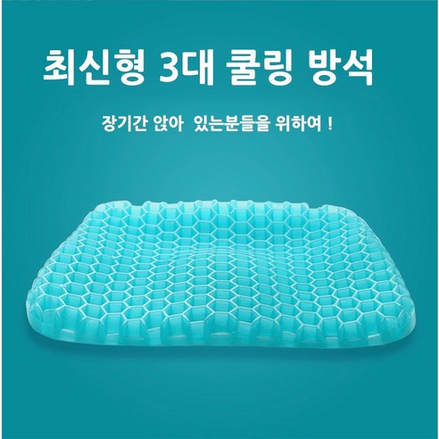 BOKICHI 3세대 실리콘 방석 + 사계절 커버, 민트