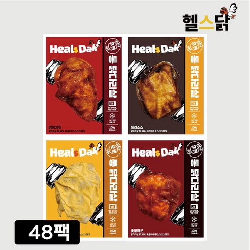 헬스닭 껍질있는 순살 통다리살 오븐구이 통닭다리살 닭다리살 4종혼합 100g, 4종*12팩(48개)