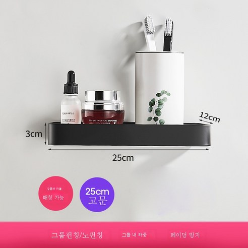 우주 알루미늄 욕실 유리 선반 무펀치 벽걸이 화장실 수납정리대 멀티 타월 선반, 9721 펀칭프리 블랙25유리 선반