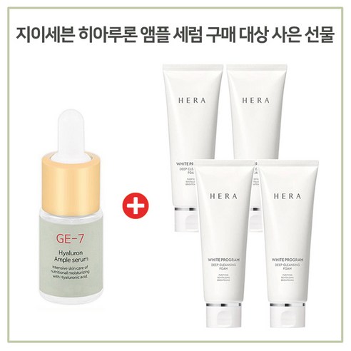 GE7 히아루론 앰플세럼 앰플 구매시 헤라 멜라솔브프로그램 딥클렌징폼 50mlX4개세트, 1개, 50ml