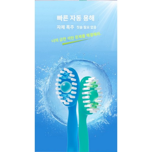 애터미 칫솔, 25% 할인 혜택으로 16개의 칫솔과 함께 건강한 미소를 되찾으세요!