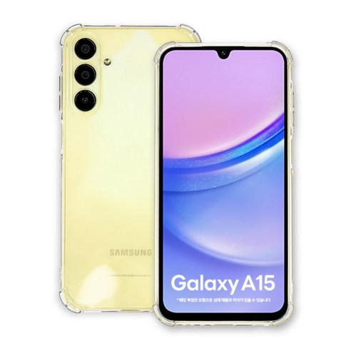 갤럭시 A15 투명 젤리 케이스: 디자인, 보호력, 가성비 모두 갖춘 폰케이스 정착템!