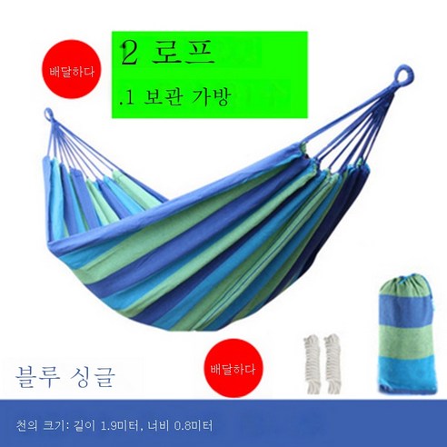 ZZJJC 해먹아웃도어 2인용 전복방지 1인용 두꺼운 캔버스 실내숙소 침실 그네 나그네리프트 의자, 베이직 블루 스트라이프, 싱글 190*80cm