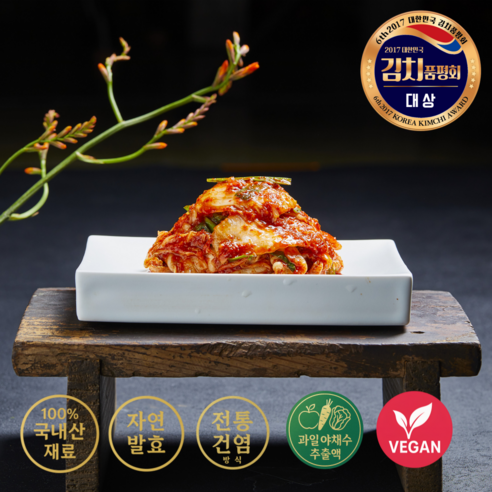 잦은 외식과 자극적인 김치, 이제 건강하게 맛있는 비건 김치로 해결! 남현김치