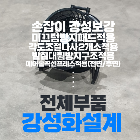 대포선풍기 대형 공업용 42cm 터보팬 산업용 써큘레이터 강풍기