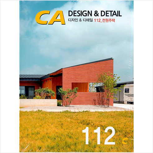 CA현대건축사 DESIGN & DETAIL 112 전원주택