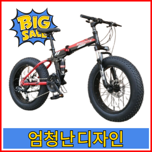 아웃스피릿 팻바이크 mtb 자전거 광폭타이어 접이식 산악자전거 입문용, 1-1 20인치 7단기어 블랙레드