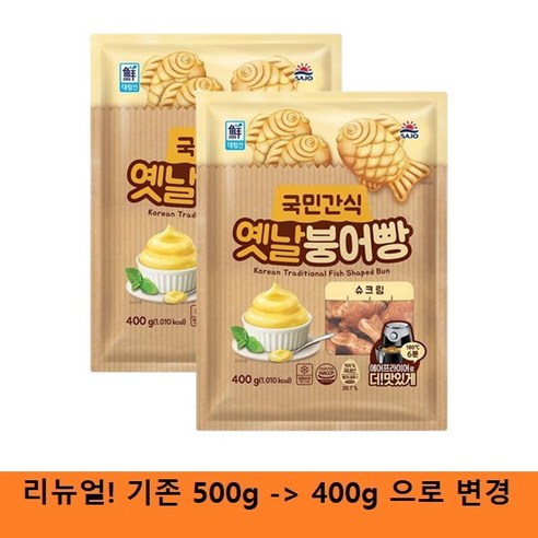 [자연맘스토리] 대림 옛날 슈크림 붕어빵 500g x 2개