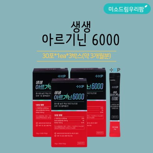 남성 테스토스테론 피로회복 아르기닌 액상, 3세트, 30회분