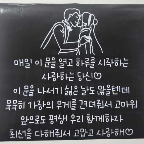 현관문 레터링 시트지 웨딩 일러스트 데코, 화이트문구