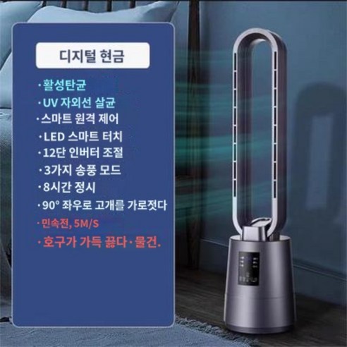 가정용 무소음 어린이를 보호하 바닥에서 천장까지의 시원한 선풍기 공기 정화, AdvancedGray-DigitalDispl 날개없는선풍기