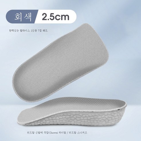 ZZJJC 키높이 깔창 남성 키높이 히든 소프트쿠션 두툼 통풍 하프쿠션 깔창 피곤하지 않고, 키높이반매트-그레이-2.5