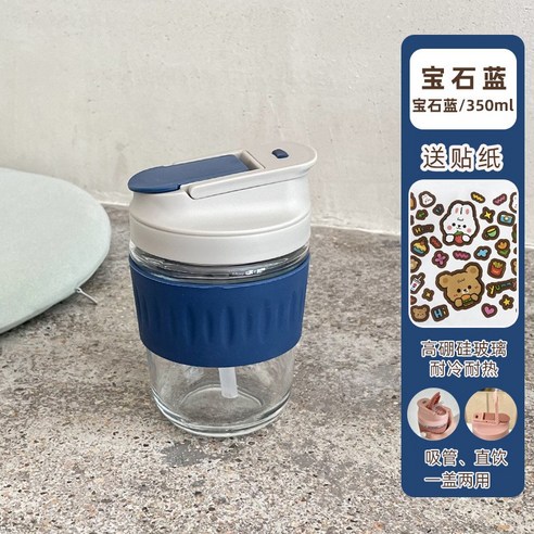 사랑스러운 비주얼 ins풍 한 잔 더블 유리 커피잔 남녀 빨대 휴대용 물컵, 블루 숏(더블 음료)+곰 토끼 스티커, 301-400ml