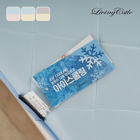 리빙캐슬 쿨모찌 냉감 누빔 차렵이불: 더위를 잊게 해주는 여름의 구세주