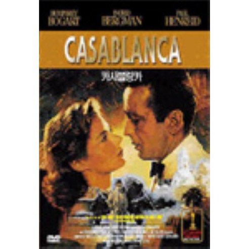 [DVD] 카사블랑카 Casablanca (흑백) : 1942년 제작 - 드라마 | 쿠팡