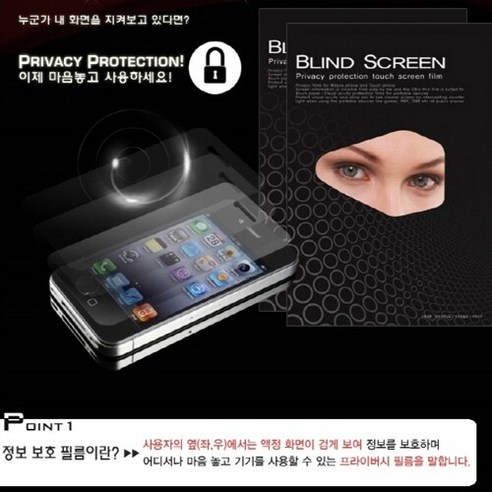 노트북프라이버시필름 블라인드스크린 V50/V40/V30 정보보호 사생활보호필름, LG V50.V40공용 Best Top5