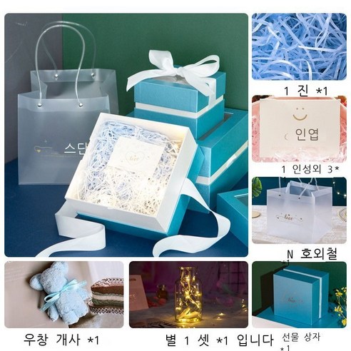 Fuhe 반수 선물 상자 포장 상자 풍 선물 빈 상자 선물 상자 큰 생일 흰색 선물 상자 [라비초 + 카드 + 선물 봉투] 작은 사이즈 투명 뚜껑 [**CM], 스몰 투명 덮개 [15*15*11CM], 남색 선물상자[라비초+카드+자동등꼬치+행운곰+선물꾸러
