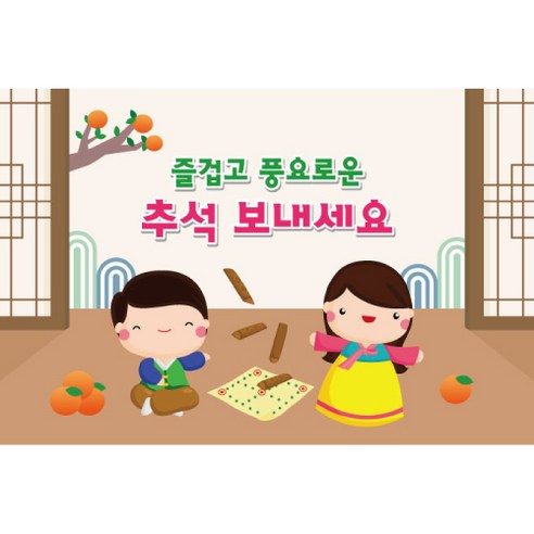 추석 행사 배경 현수막 1476
