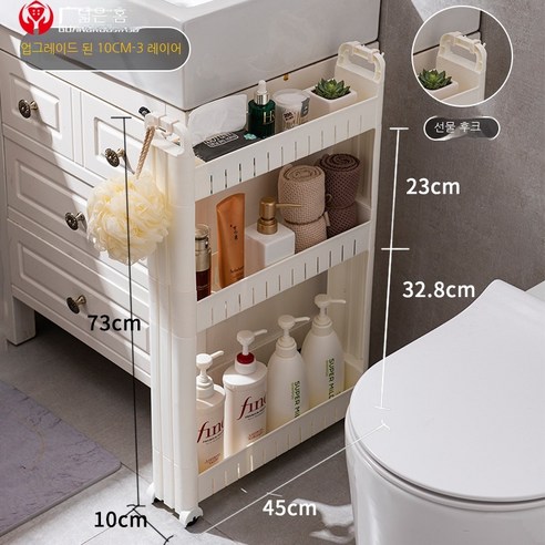 Coolife 수납장 9/10Cm15cm 욕실 주방 갭 스토리지 랙 바닥 좁은 냉장고 룸 갭 작은 측면 스토리지 캐비닛 가정용, 색깔16, 레이어 1