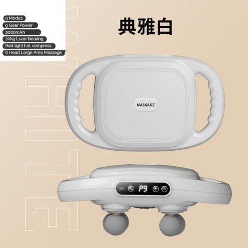 고주파 바디 안마기 원적외선 온열 마사지기 진동 깊은 마사지 장치 어깨 허리 등 다리 몸 근육 이완 선물 6 헤드 근막 건 신제품, 없음, 2) WHITE