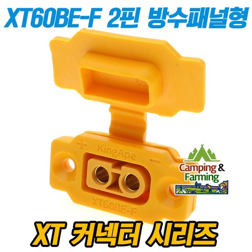 RC및 다용도 XT60BE-F 방수 커넥터 패널고정용 암잭, _4505_XT60BE-F＋XT60숫잭세트