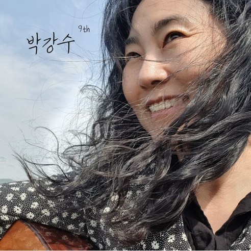 [CD] 박강수 9집 – Album 9 CD/LP Best Top5