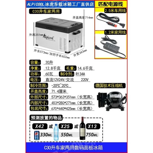 알피쿨 이동식 냉장고 25L 30L 40L 50L 75L 배터리 12V 24V AC DC, C