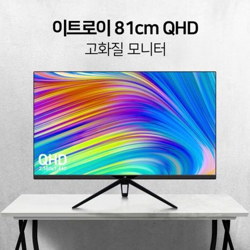 32인치 QHD 고화질 모니터 VSG321QHD-75 HDR 리얼 75Hz 81cm 게이밍 모니터, 321QHD-75