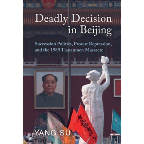 (영문도서) Deadly Decision in Beijing Hardcover, Cambridge University Press, English, 9781009100762