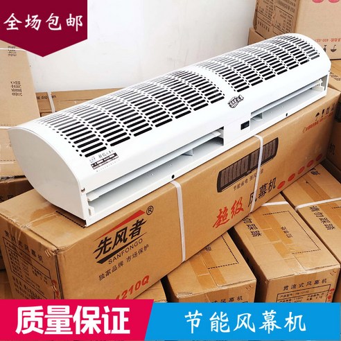   냉동 가구 주얼리 상업용 정음 문앞 창고 문입구 걸기 에어커튼, T18-가열 따뜻한바람 스타일신청 고객상담