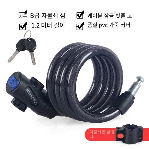 자전거 액세서리 백과 사전 범용 자전거 잠금 도난 방지 휴대용, 블랙 키 잠금 업그레이드【잠금 프레임 보내기】【1.2쌀