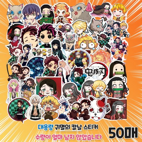 [BEST] 애니메이션 캐릭터 스티커 노트북 여행가방 소품, 1개, 귀멸의칼날