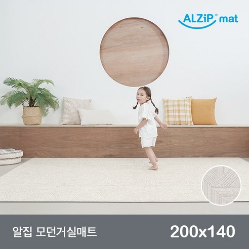 알집매트 모던 거실매트, 데일리러그