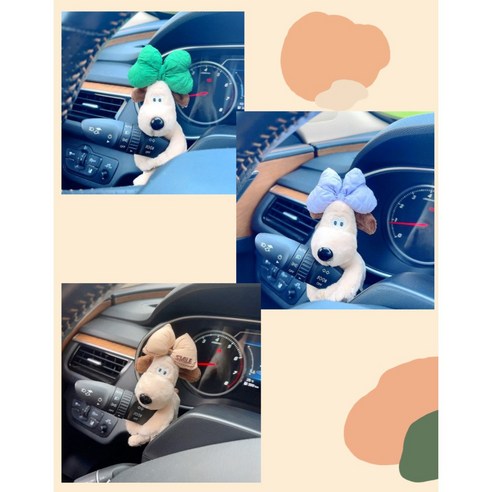 귀여운 그로밋 인형으로 차량 인테리어를 개성 있게 꾸미세요.