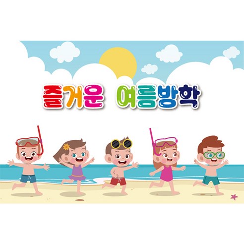 여름 물놀이 바다 캠프 배경 현수막, 008 여름 25033