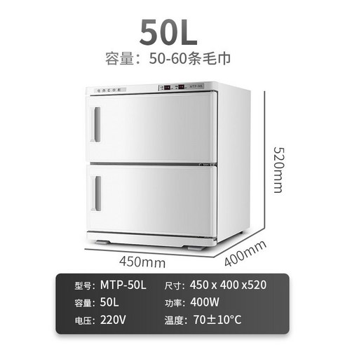 온장고 25L 50L UV 워머 전기 밥보온고 타올 공기밥 캔커피 냉장고, 공식 표준, D. 25L 싱글 도어 블랙 전기온장고